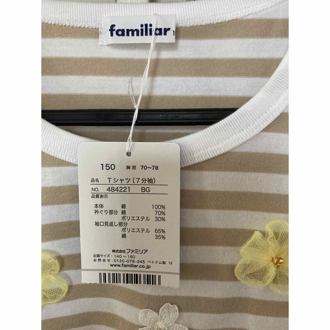 familiar(ファミリア)のファミリア　長袖Tシャツ(7分袖) 150cm キッズ/ベビー/マタニティのキッズ服男の子用(90cm~)(Tシャツ/カットソー)の商品写真