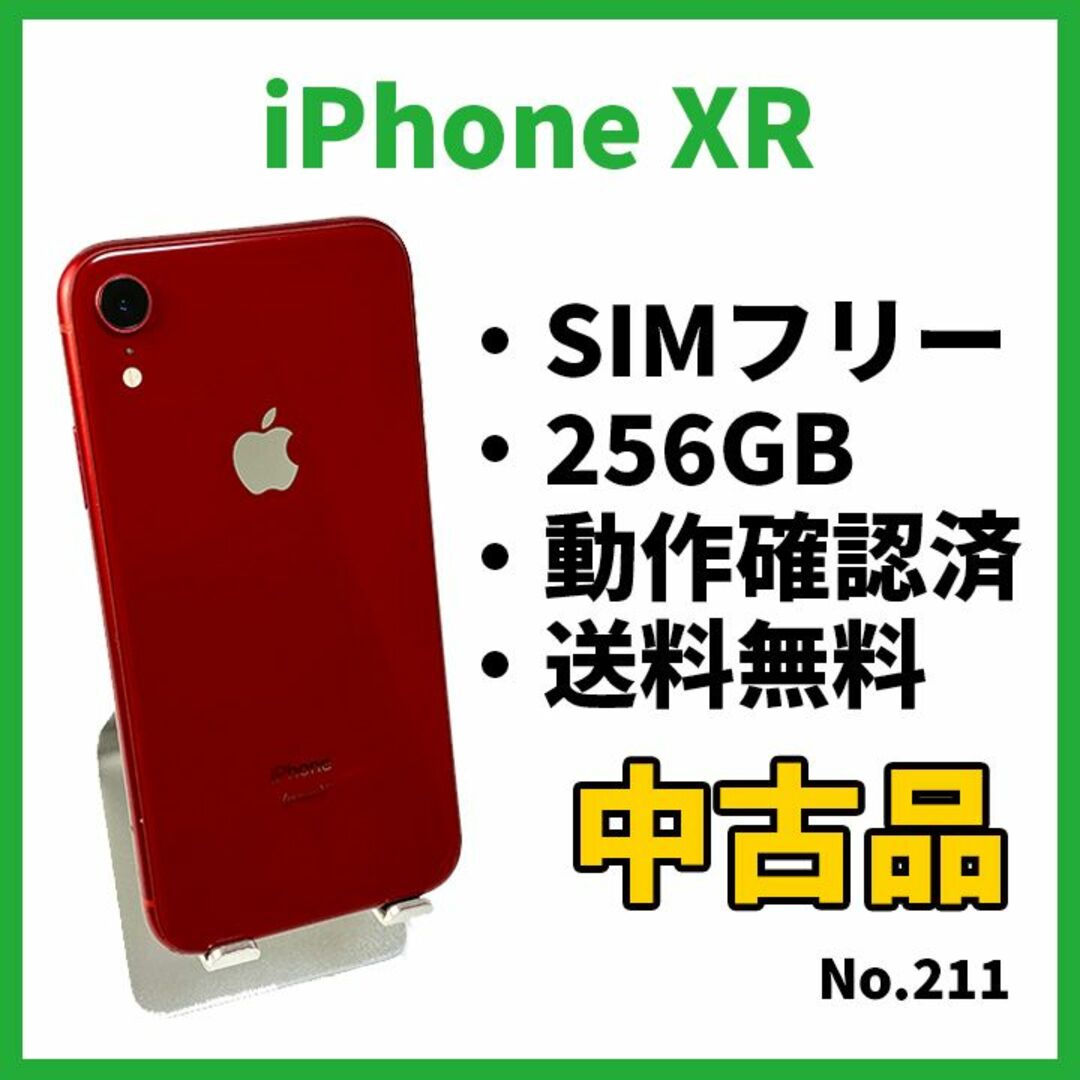 No.211【iPhoneXR】256GBスマホ/家電/カメラ