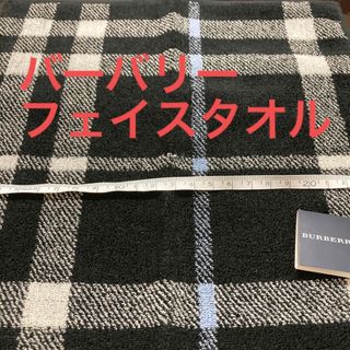 バーバリー(BURBERRY)のバーバリー　フェイスタオル(ハンカチ)