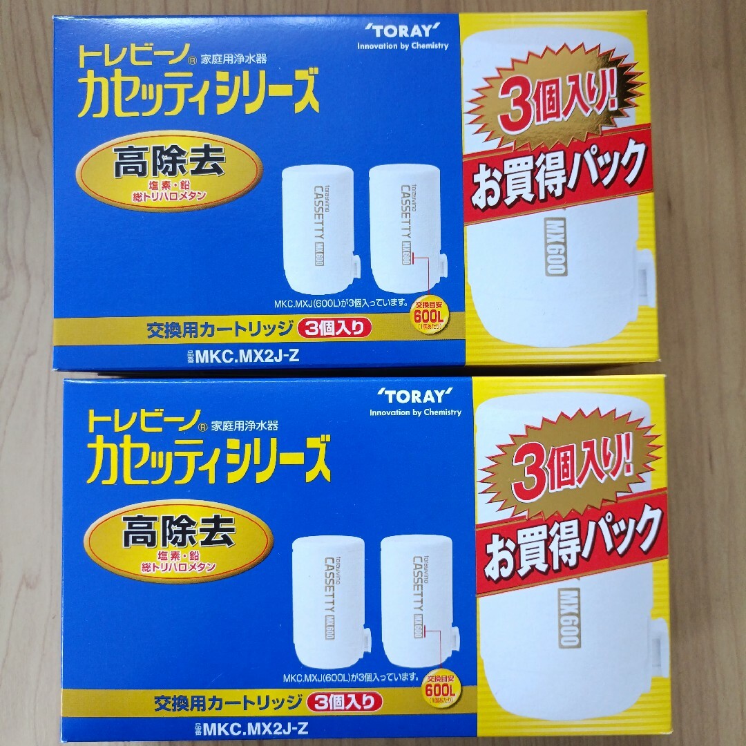 カセッティ交換用カートリッジ 高除去 MKCMX2J-Z(3個入)×2浄水機