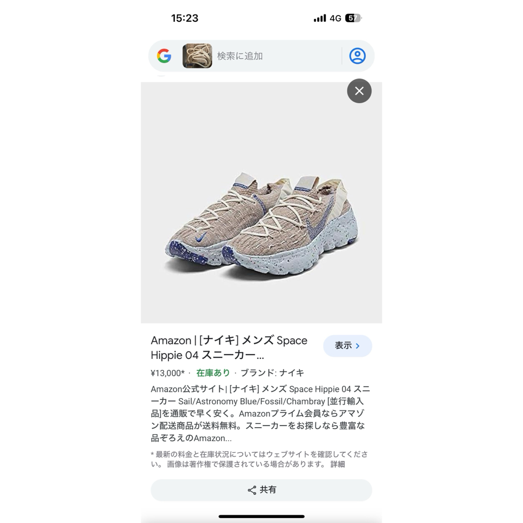 NIKE スペースヒッピー レディースの靴/シューズ(スニーカー)の商品写真