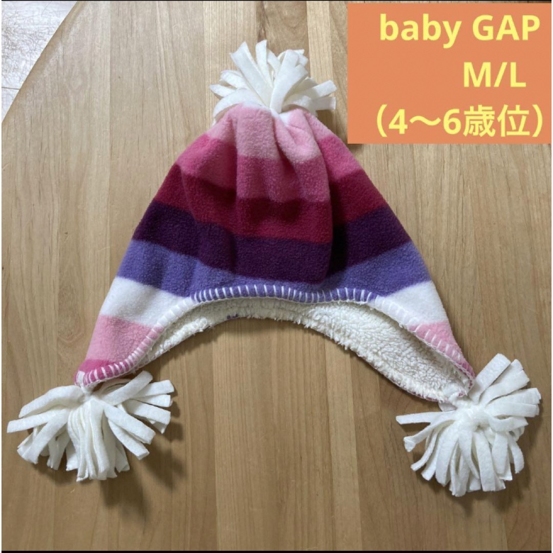 babyGAP(ベビーギャップ)のbabygap ベビーギャップ 帽子 ニット帽 フリース 耳当て 女の子 ピンク キッズ/ベビー/マタニティのこども用ファッション小物(帽子)の商品写真