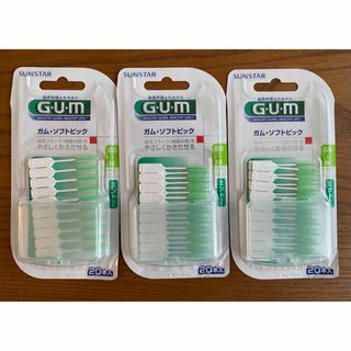 サンスター(SUNSTAR)のGUM(ガム) 歯周プロケア ソフトピック ケース付き 20本入×3 (歯ブラシ/デンタルフロス)