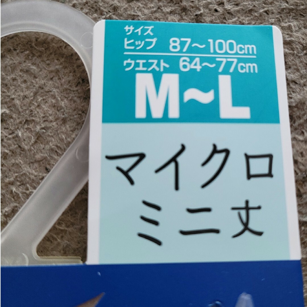 MIZUNO(ミズノ)のMizuno クロパン M～L2枚セット スポーツ/アウトドアの野球(ウェア)の商品写真