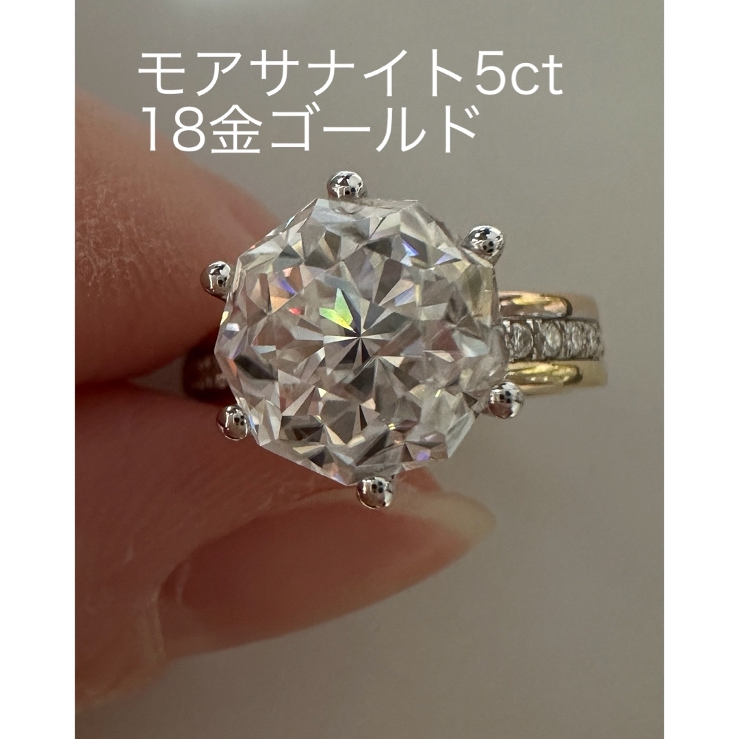 18金　ゴールド　モアサナイト　リング　指輪　5ct レディースのアクセサリー(リング(指輪))の商品写真