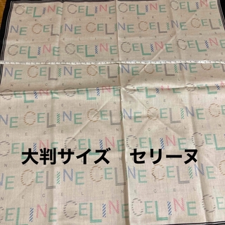 セリーヌ(celine)のセリーヌ　大判サイズ　廃盤品貴重(ハンカチ)