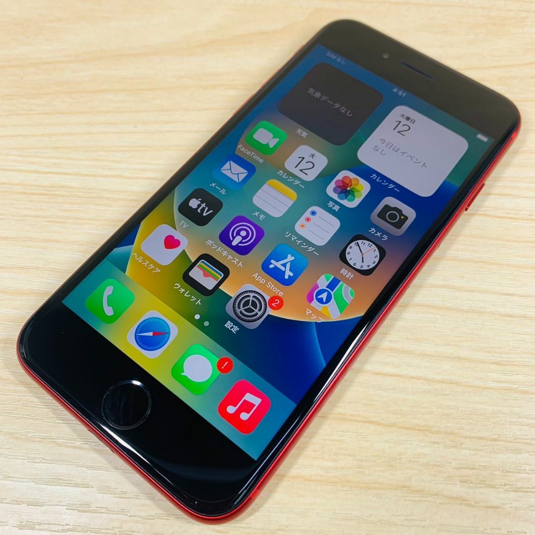 Apple - iPhoneSE 第2世代 64GB H5の通販 by BITERINGO｜アップルなら