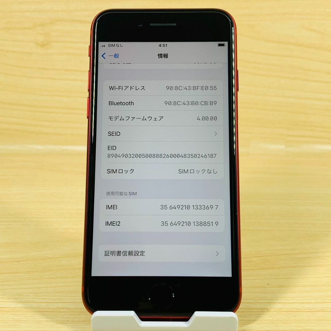 Apple(アップル)のiPhoneSE 第2世代 64GB H5 スマホ/家電/カメラのスマートフォン/携帯電話(スマートフォン本体)の商品写真