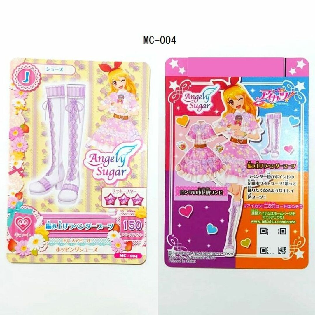 アイカツ! - アイカツ!カード プロモーションカード MC・PA・PZ アイカツ! - アイカツ!カード プロモーションカード MC・PA・PZ