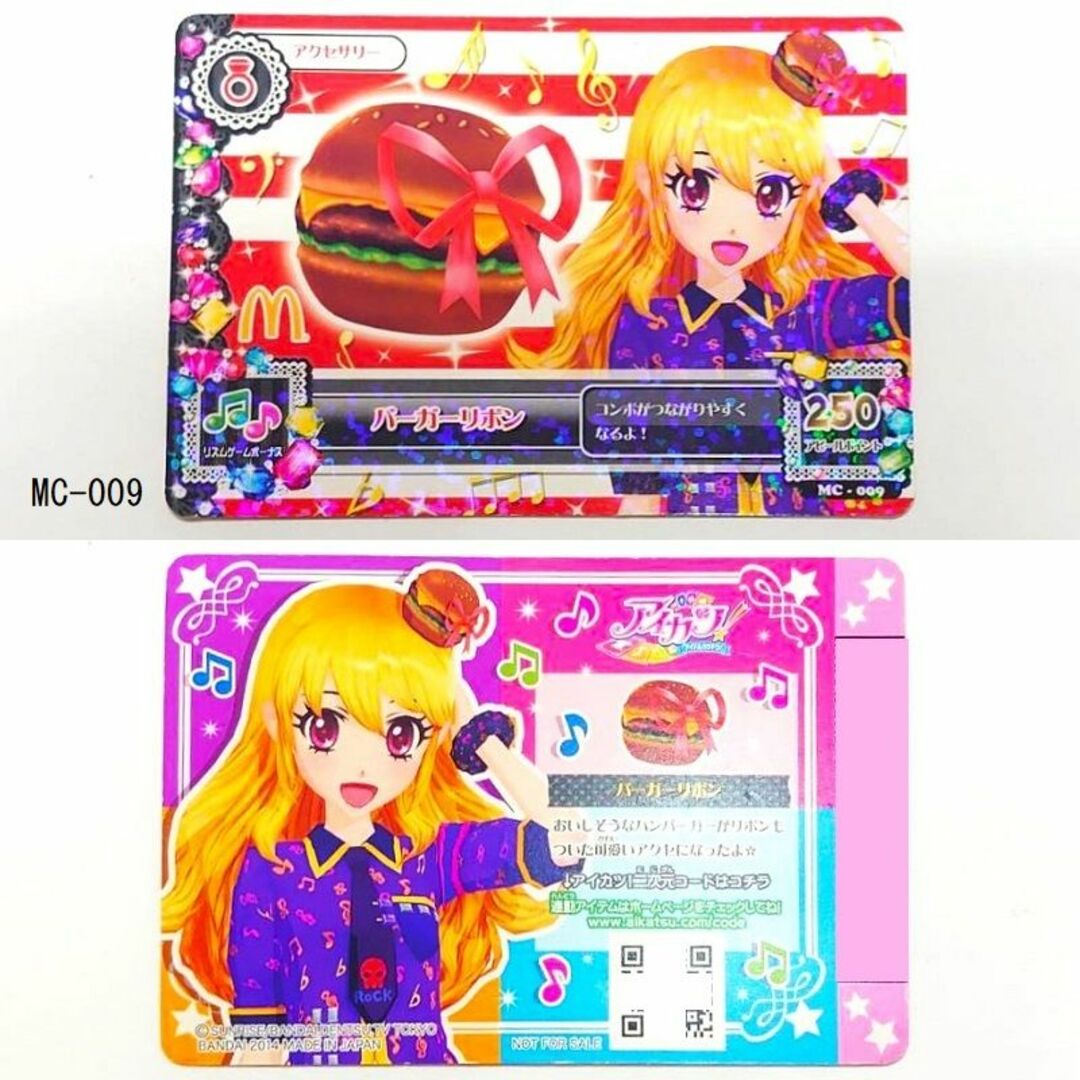 アイカツ! - アイカツ!カード プロモーションカード MC・PA・PZ アイカツ! - アイカツ!カード プロモーションカード MC・PA・PZ