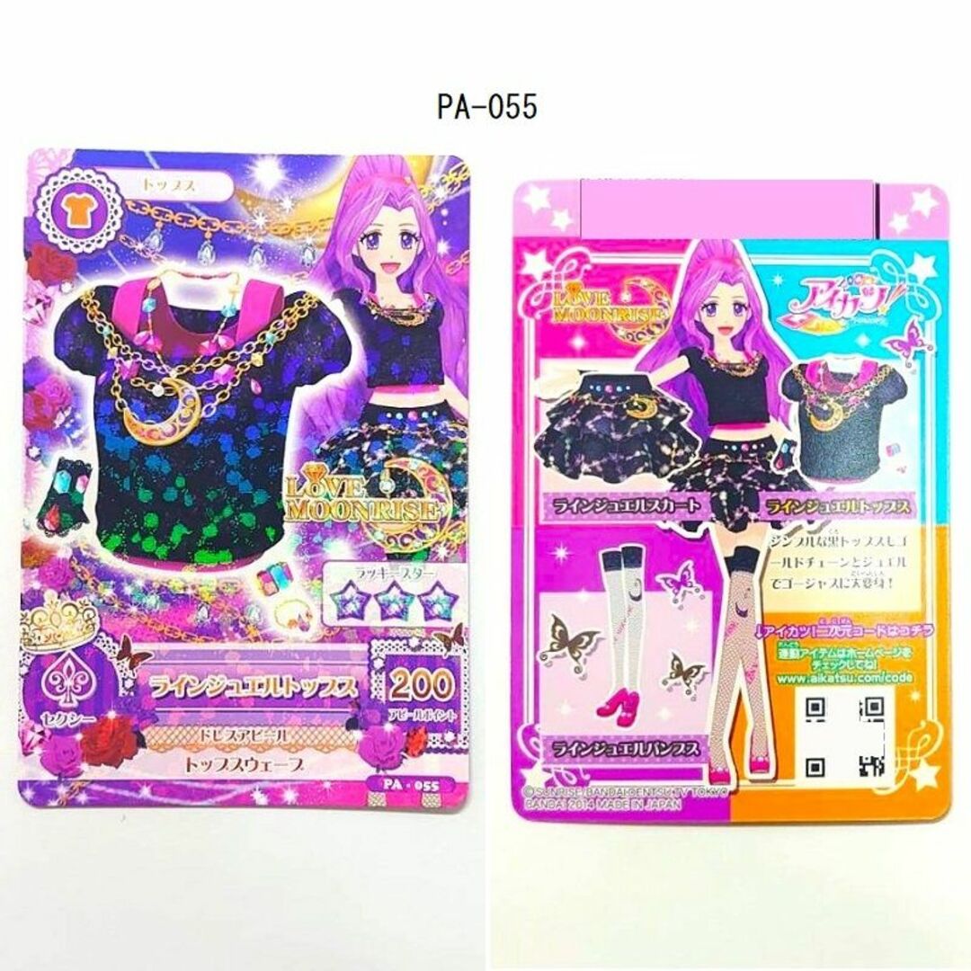 アイカツ! - アイカツ!カード プロモーションカード MC・PA・PZ アイカツ! - アイカツ!カード プロモーションカード MC・PA・PZ