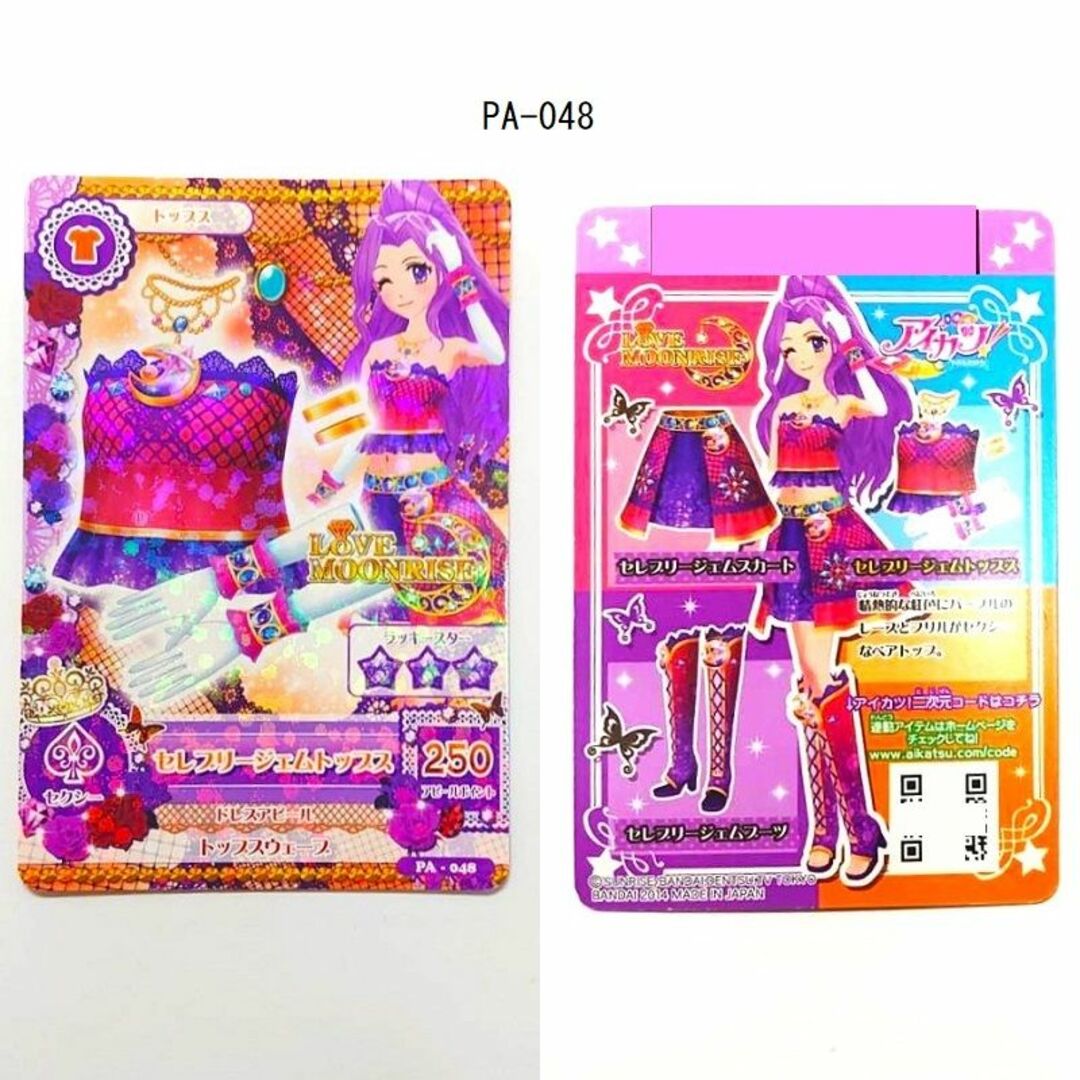 アイカツ! - アイカツ!カード プロモーションカード MC・PA・PZ アイカツ! - アイカツ!カード プロモーションカード MC・PA・PZ