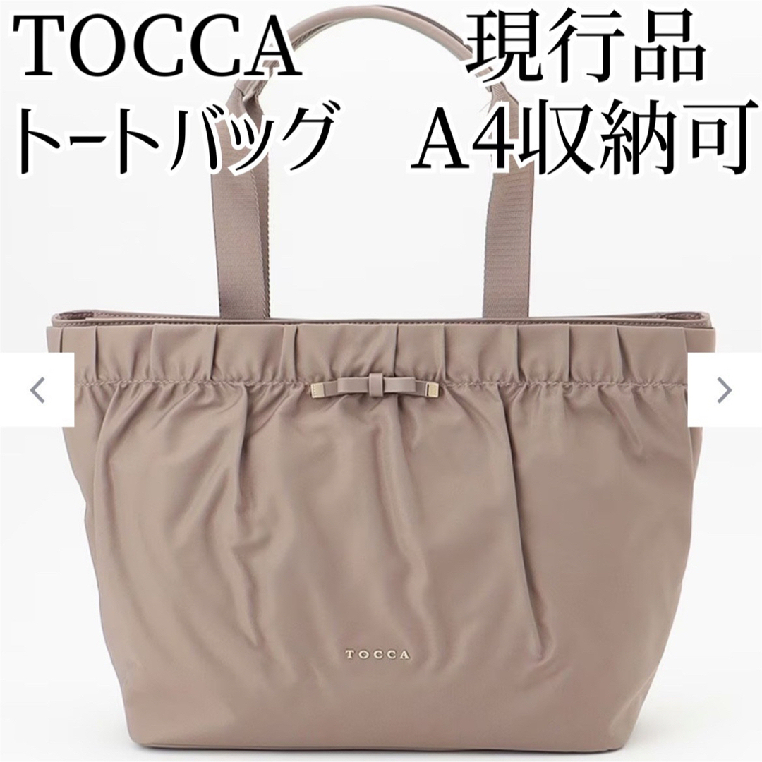 TOCCA トッカ マザーズバッグ 2WAY ショルダーバッグ トートバッグ 黒