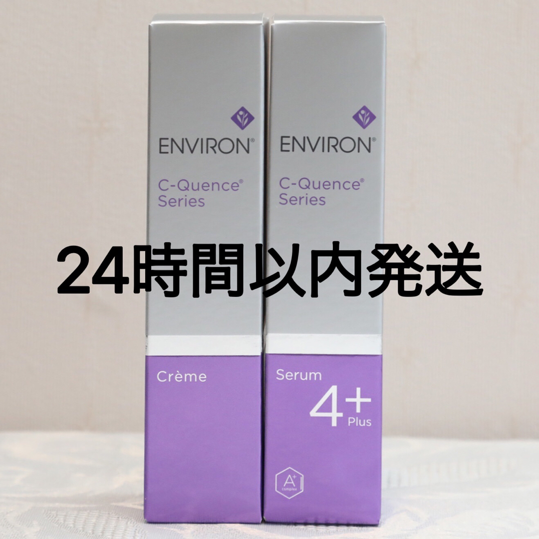 エンビロン ENVIRON C－クエンス クリーム　セラム4+