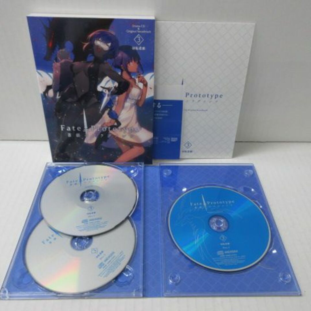 ドラマCD Fate/Prototype 蒼銀のフラグメンツ 全5巻セット エンタメ/ホビーのCD(アニメ)の商品写真