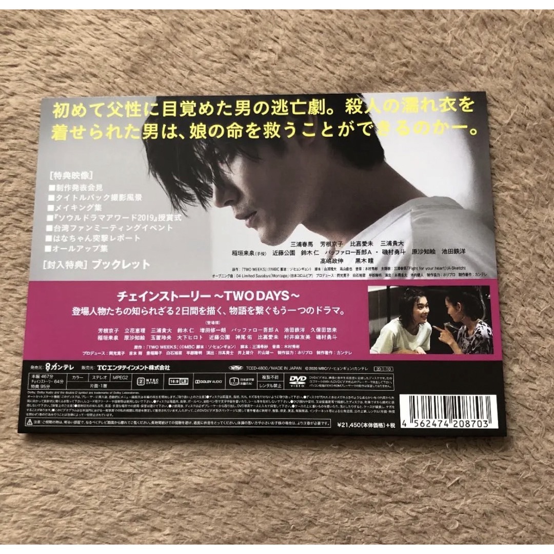 TWO WEEKS DVD-BOX〈6枚組〉