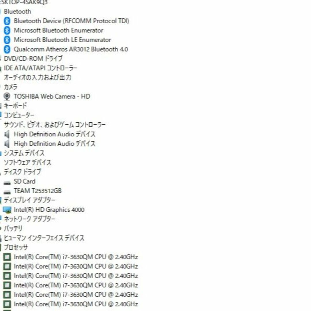 ノートパソコン 東芝 T552/58GK 爆速SSD512GB
