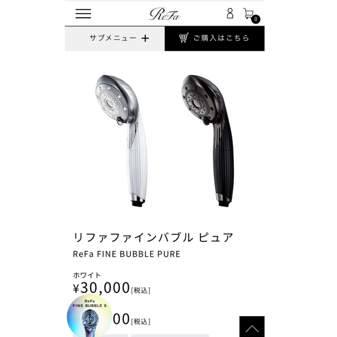 ReFa(リファ)のリファファインバブル ピュア ReFa FINE BUBBLE PUREホワイト スマホ/家電/カメラの美容/健康(その他)の商品写真