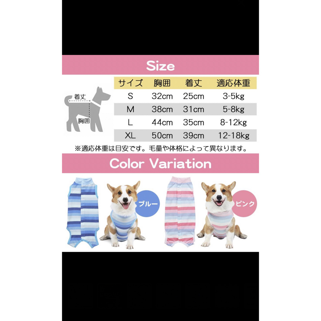 犬　術後服　新品 その他のペット用品(犬)の商品写真