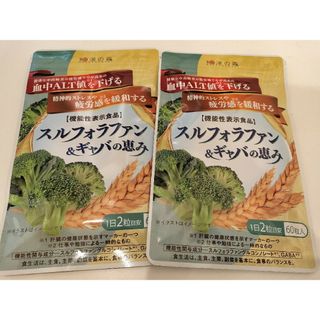 和漢の森 オリーブ&ギャバの恵み 60粒入り 3袋セット