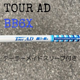 グラファイトデザイン Tour AD TP-7  X テーラーメイドスリーブ付