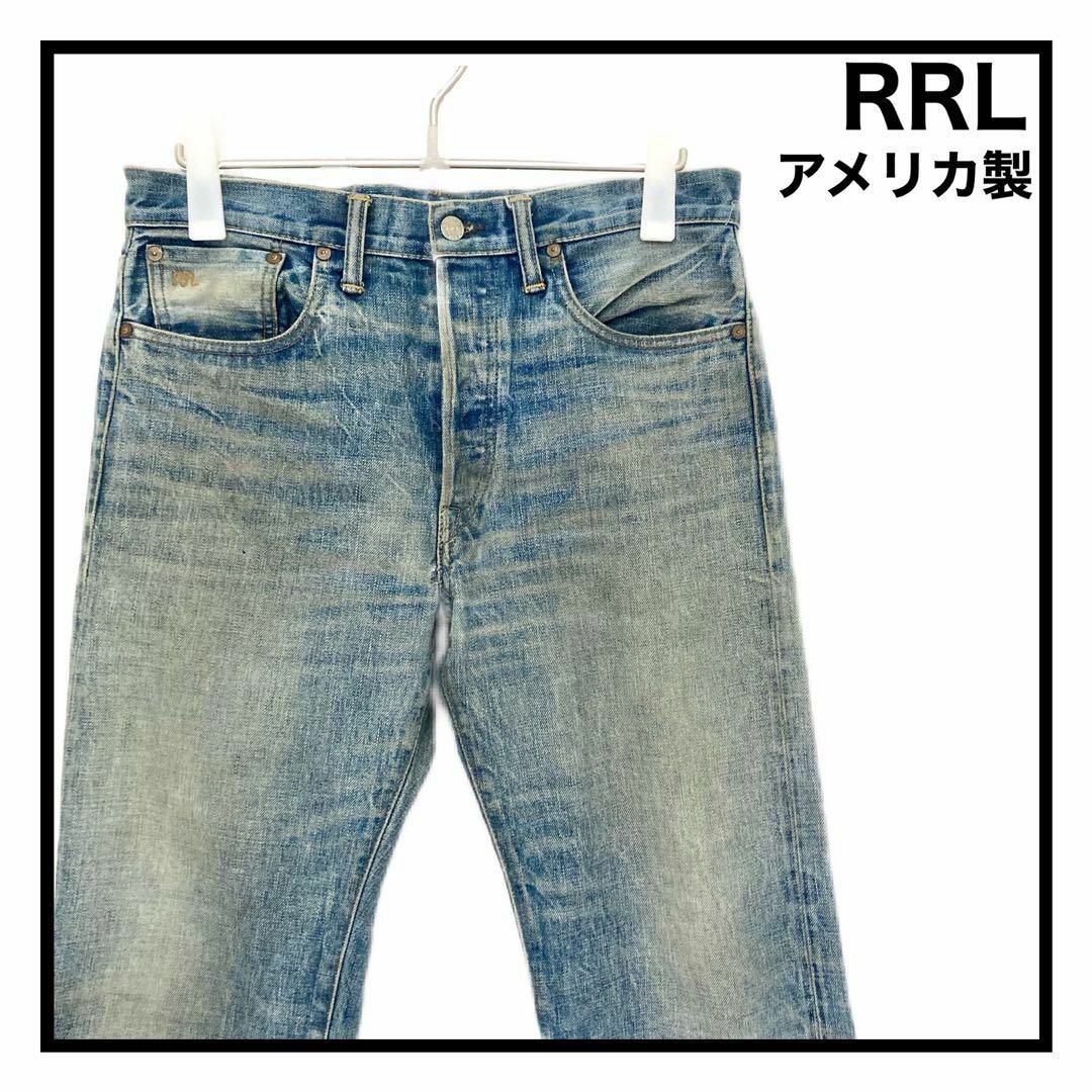 RRL(ダブルアールエル)の【RRL】　ダブルアールエル　デニムパンツ　ダメージ　ラルフローレン　アメリカ製 メンズのパンツ(デニム/ジーンズ)の商品写真