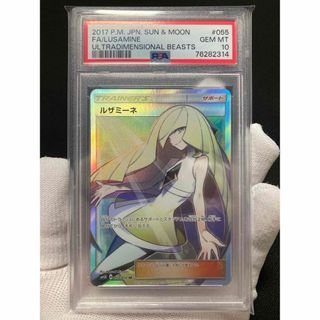 シングルカードルザミーネ　sr 極美品