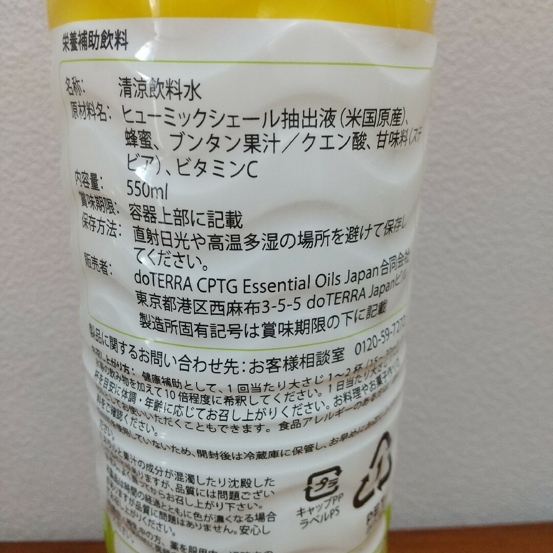 doTERRA(ドテラ)の【希少非売品】ブンタン　ドテラミネラル２本セット 食品/飲料/酒の健康食品(その他)の商品写真