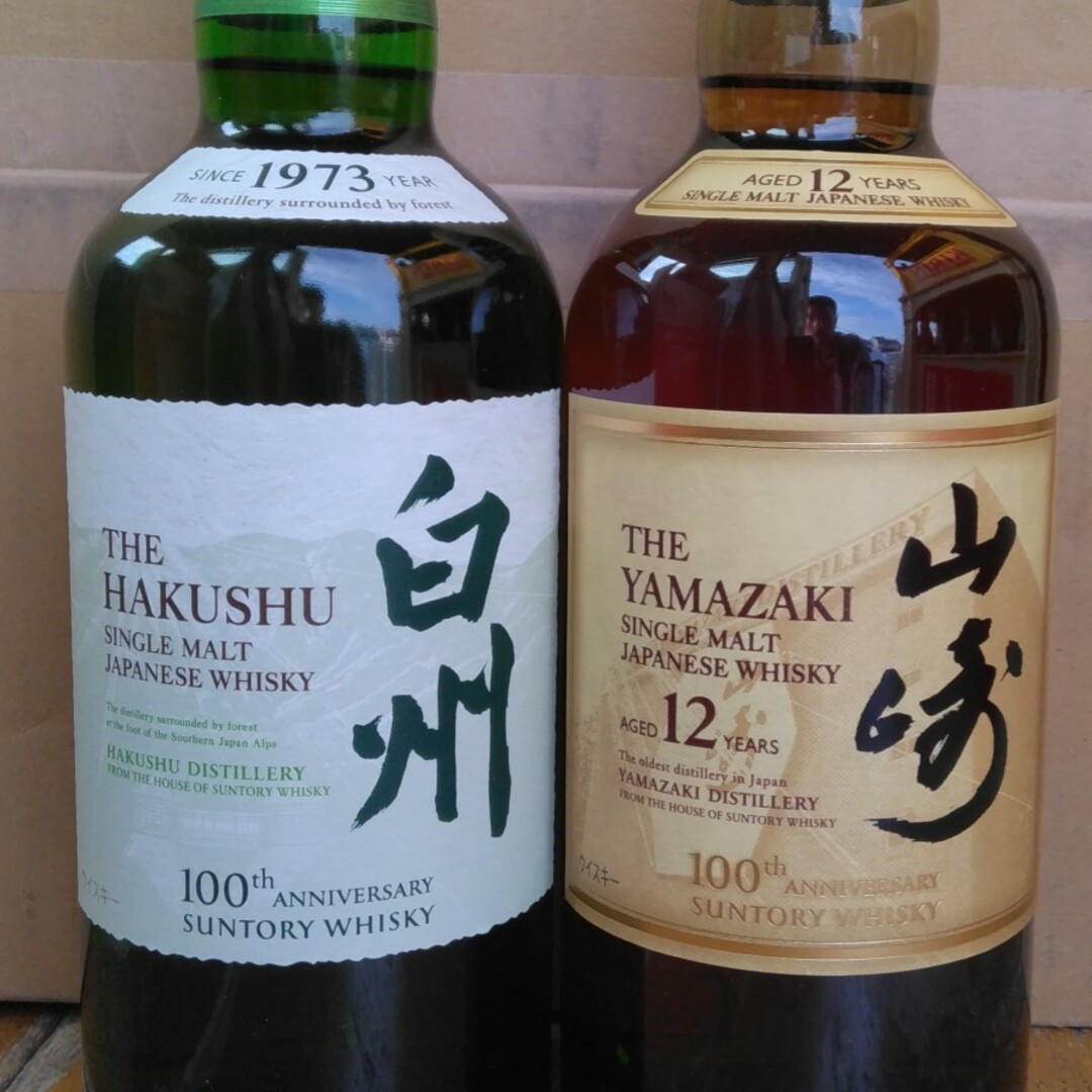 山崎12年セット食品/飲料/酒