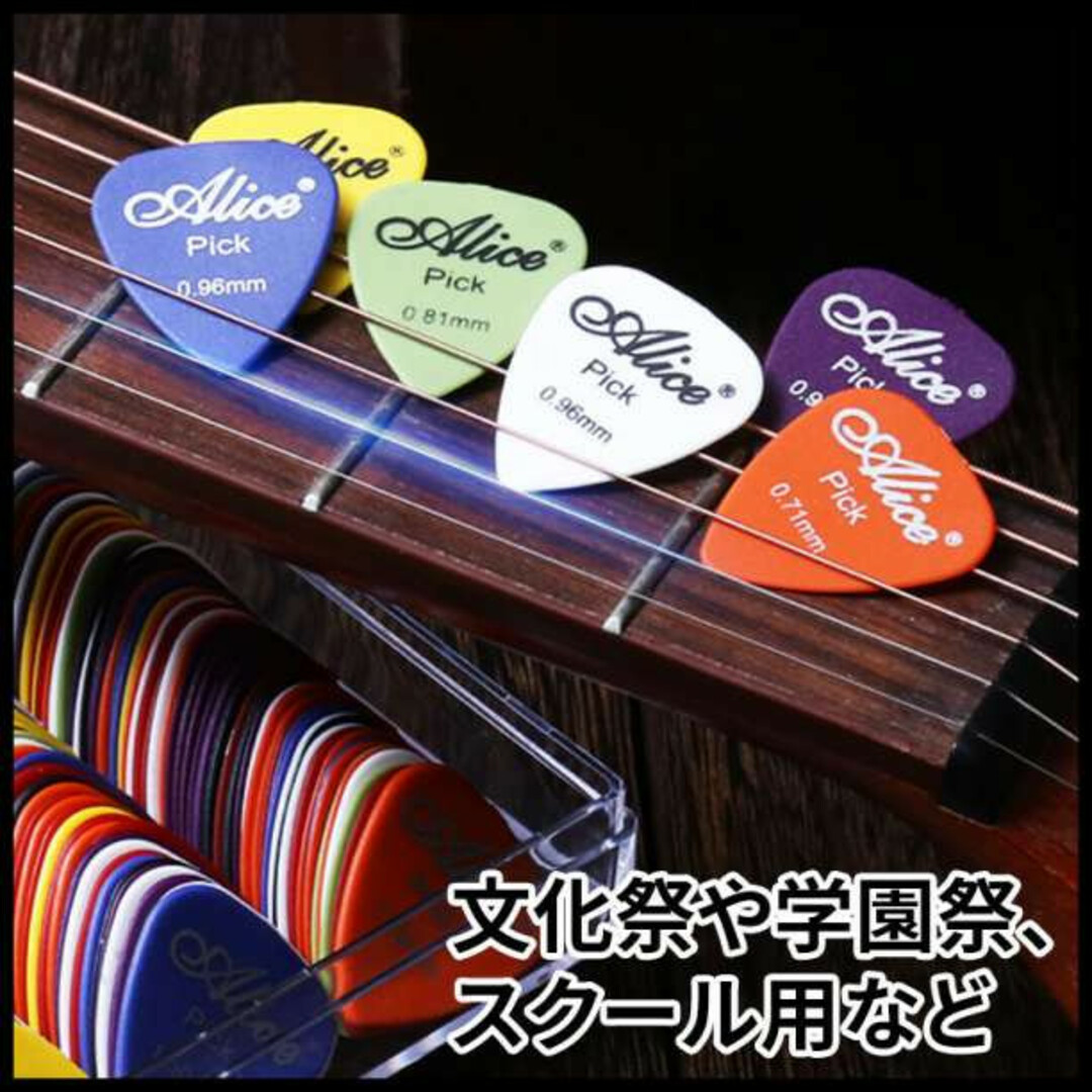ピック 18枚 入り アコースティック エレキ ギター  ウクレレ カラフル 楽器のギター(アコースティックギター)の商品写真