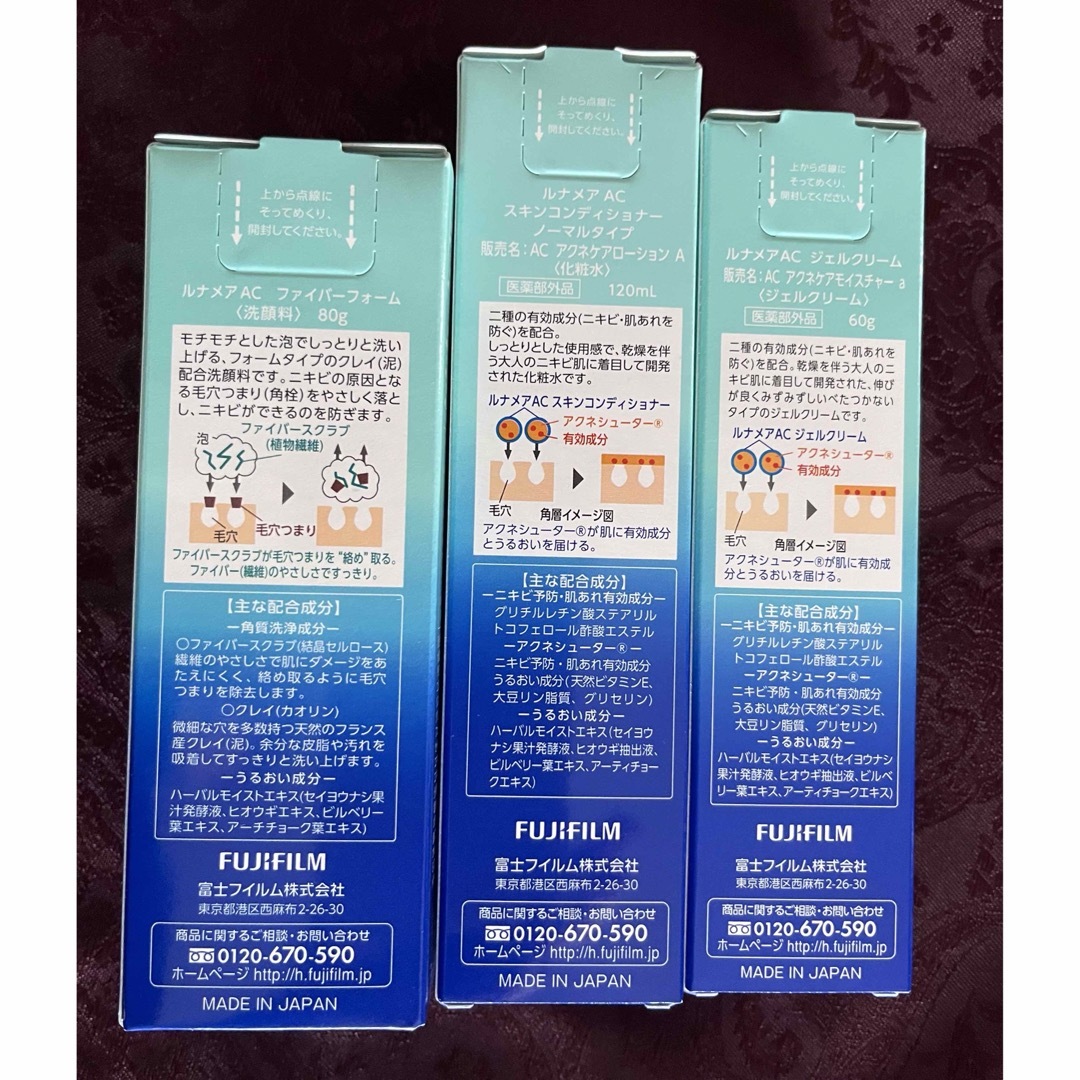 富士フイルム - ルナメアAC 3点セットの通販 by sakura's shop｜フジ ...