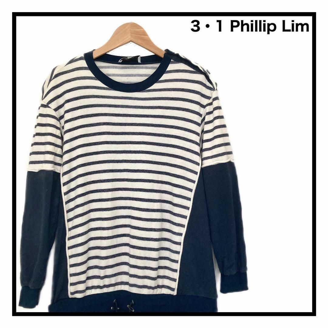 3.1 Phillip Lim(スリーワンフィリップリム)のスリーワン フィリップ リム　切り替えロングワンピース　長袖　ボーダー　XS レディースのワンピース(ロングワンピース/マキシワンピース)の商品写真