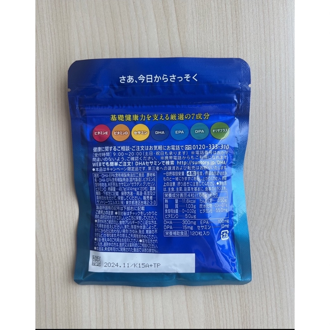 サントリー DHA&EPA＋セサミンEX 4袋