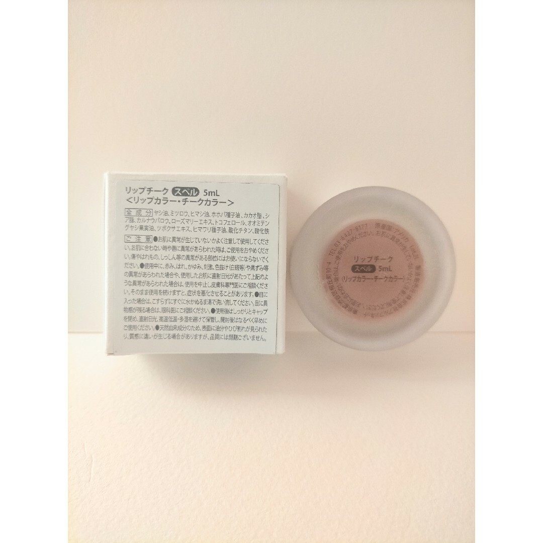 Cosme Kitchen(コスメキッチン)のrms beauty リップチーク〈スペル〉 コスメ/美容のベースメイク/化粧品(チーク)の商品写真