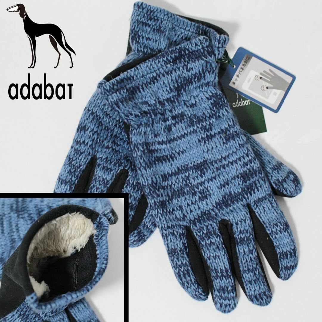adabat(アダバット)の新品 アダバット 裏地ボア タッチパネル対応 ニット グローブ 手袋 24㎝ 青 メンズのファッション小物(手袋)の商品写真