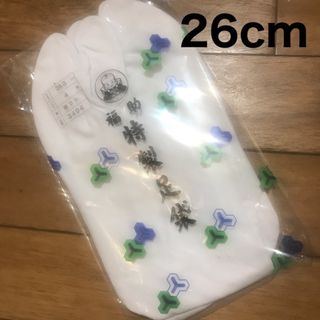 フクスケコウギョウ(福助工業)の足袋　福助足袋　26cm(その他)