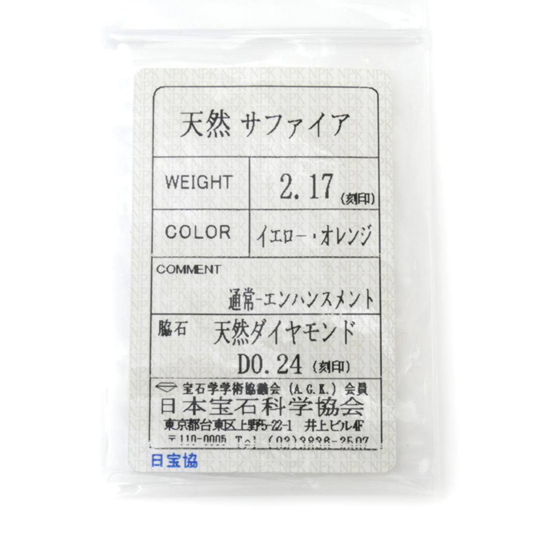 約12mm下部幅K18YG イエローゴールド フラワーモチーフ リング・指輪 サファイア2.17ct ダイヤモンド0.24ct 14.5号 4.3g レディース【美品】