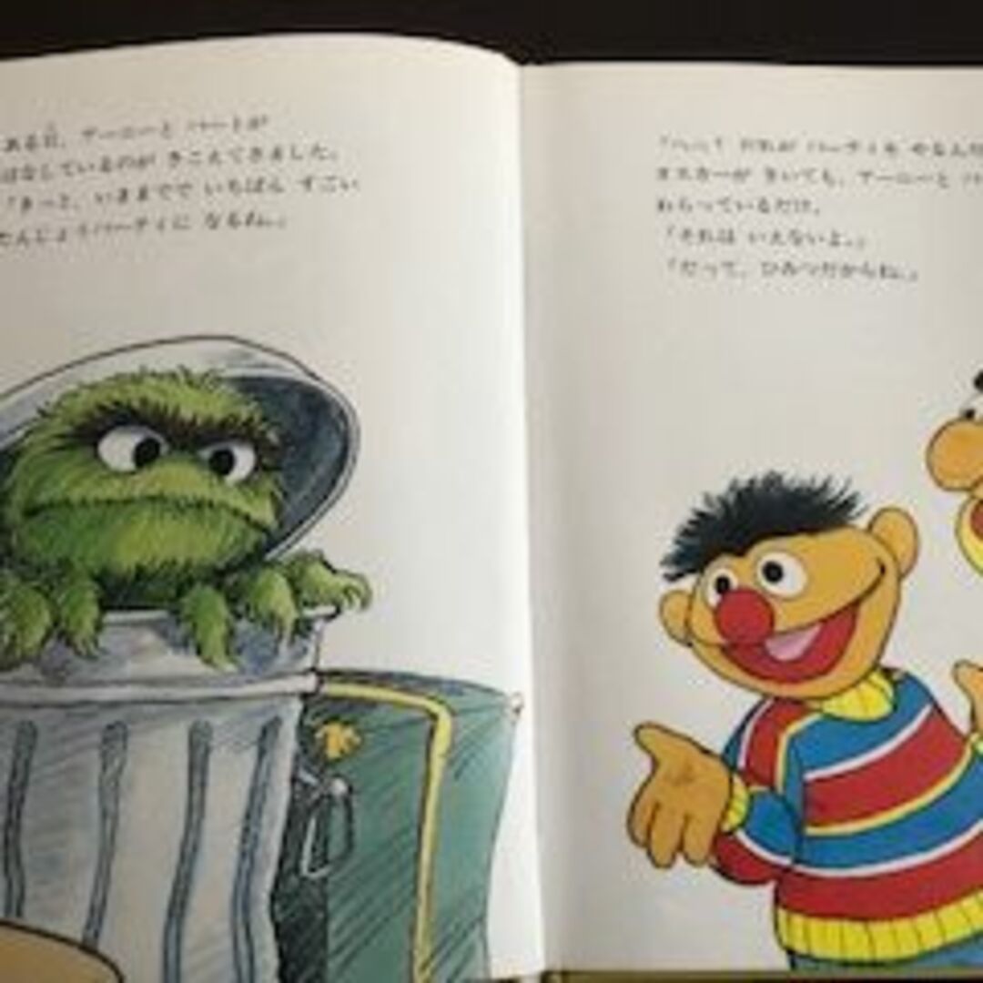 オスカーのたんじょうパーティ　学童書籍 エンタメ/ホビーの本(絵本/児童書)の商品写真