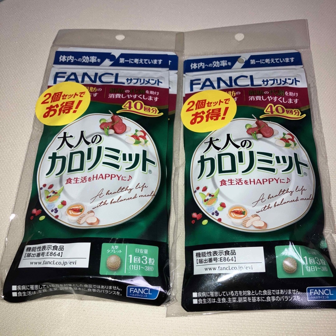 FANCL - FANCL 大人のカロリミット 40日分×4袋の通販 by shop ...