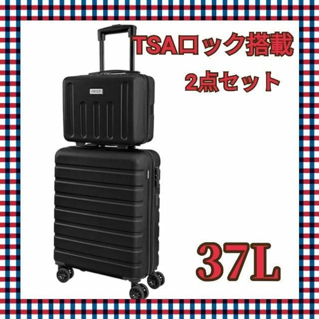 2点セット ✨ スーツケース TSAロック キャリーケース 38L 機内持ち込み