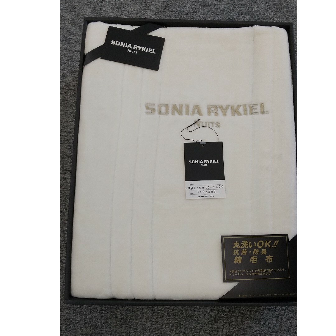 SONIA RYKIEL(ソニアリキエル)のソニアリキエル　綿毛布　140×200 インテリア/住まい/日用品の寝具(毛布)の商品写真