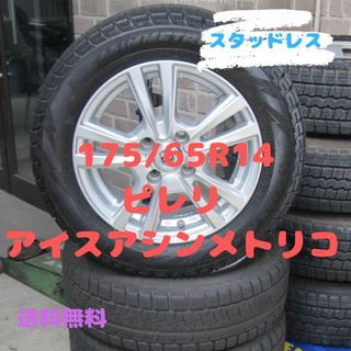 ピレリ(ピレリ)の175/65R14　スタッドレス　ピレリ　bB　ノート　フィット　デミオなど(タイヤ・ホイールセット)