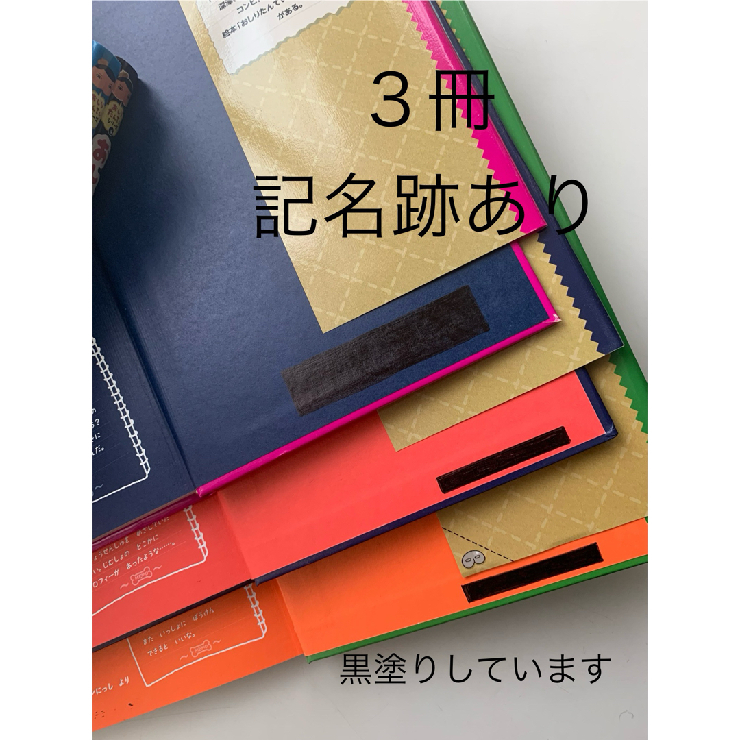 【9冊セット】おしりたんてい エンタメ/ホビーの本(絵本/児童書)の商品写真