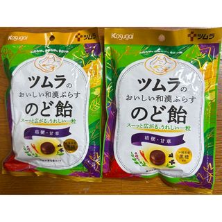 ツムラ(ツムラ)のツムラのおいしい和漢ぷらす のど飴 42g　2袋(菓子/デザート)