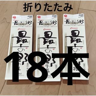 牛乳パック　18本　未解体　即日発送(その他)