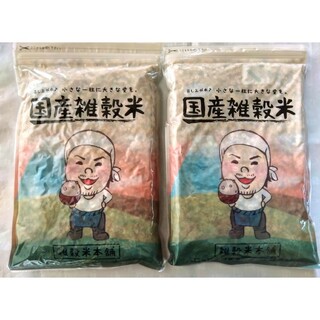 ■雑穀米国産 栄養満点23穀米(1袋450g)×2袋set(米/穀物)