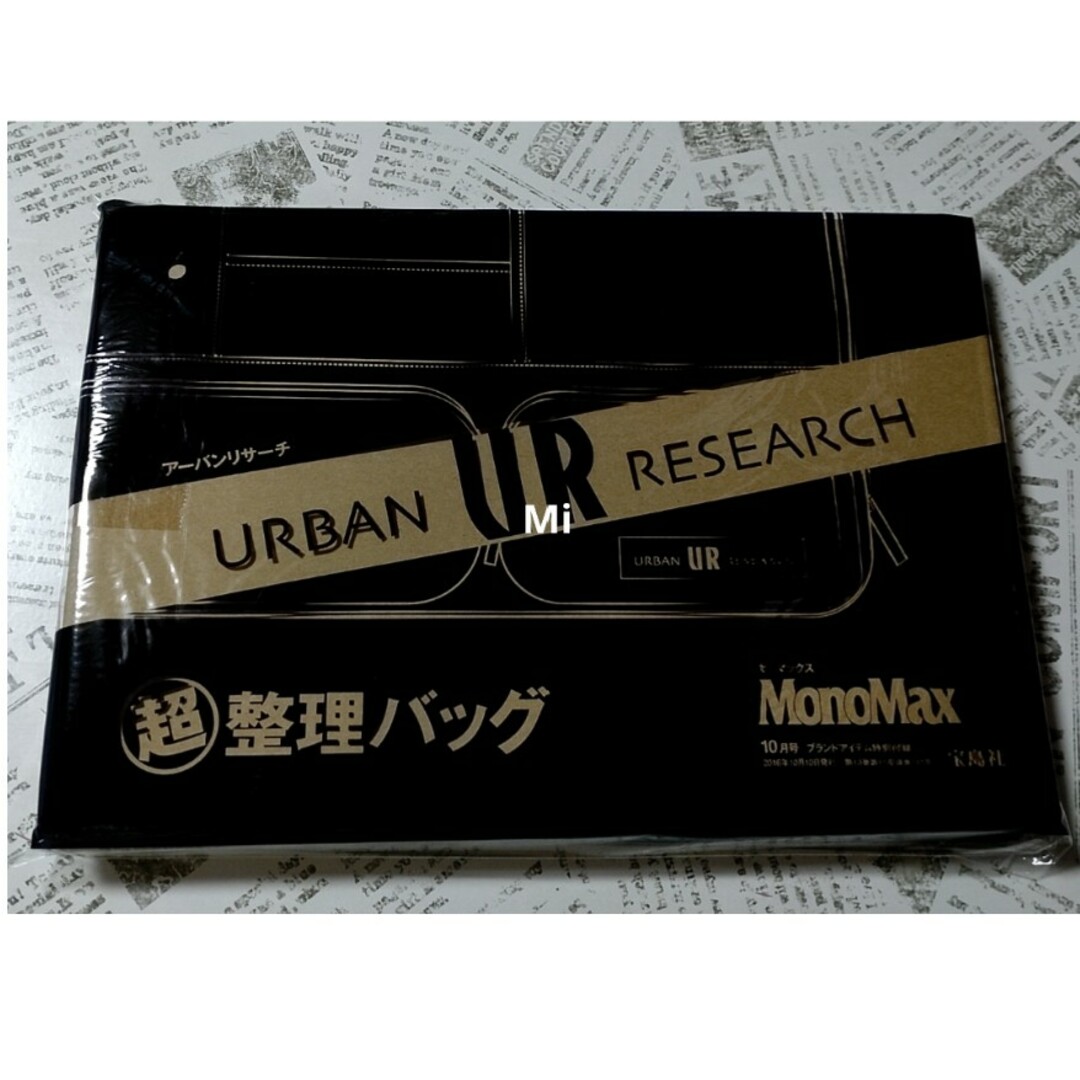 URBAN RESEARCH(アーバンリサーチ)の175 モノマックス 10月号 付録 メンズのバッグ(ビジネスバッグ)の商品写真