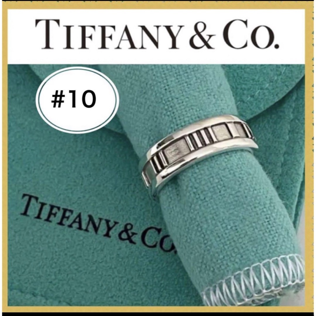 Tiffany & Co. - Tiffany ティファニー アトラス リング 10号 SV925の
