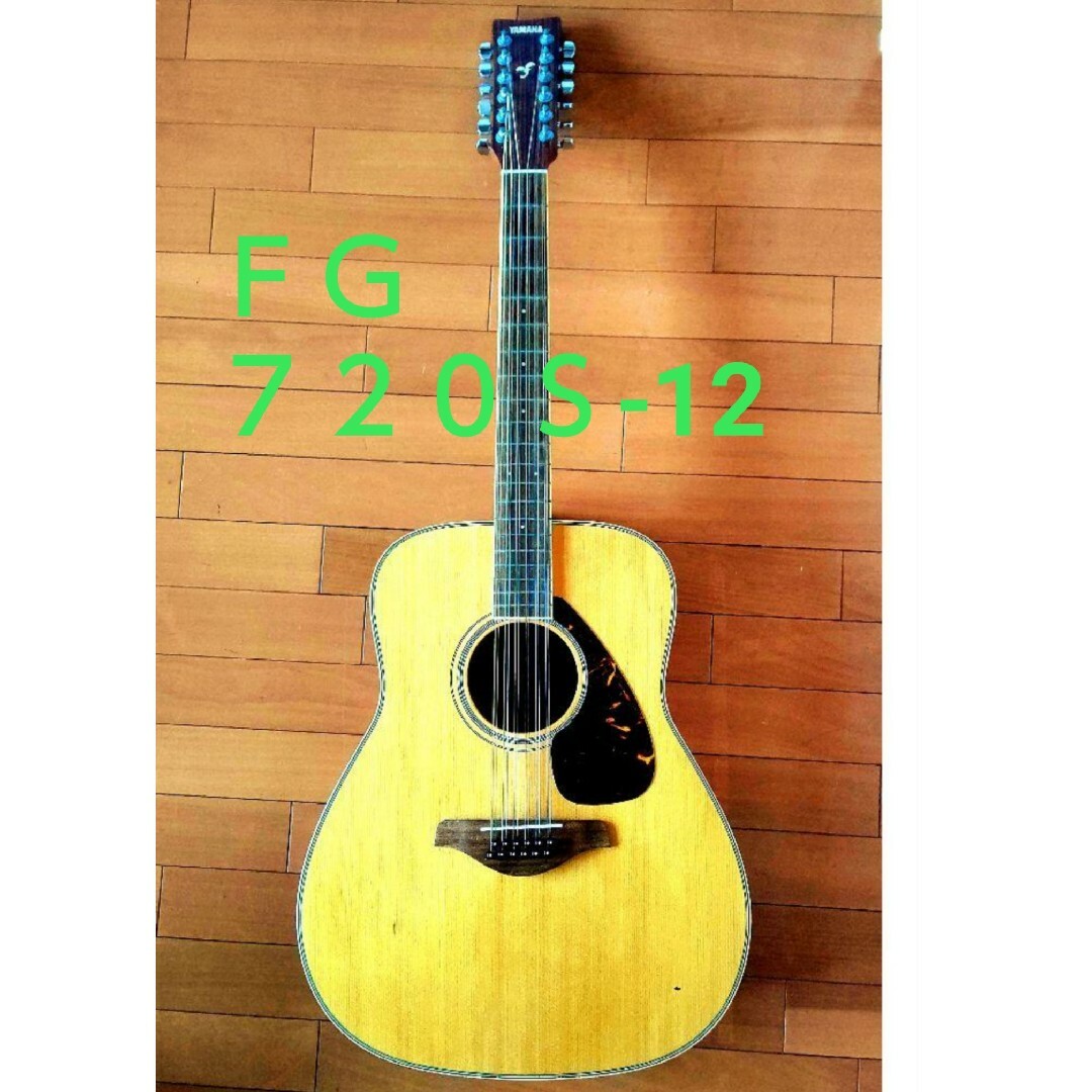 YAMAHA FG720S-12 アコースティックギター 12弦 ケース付-