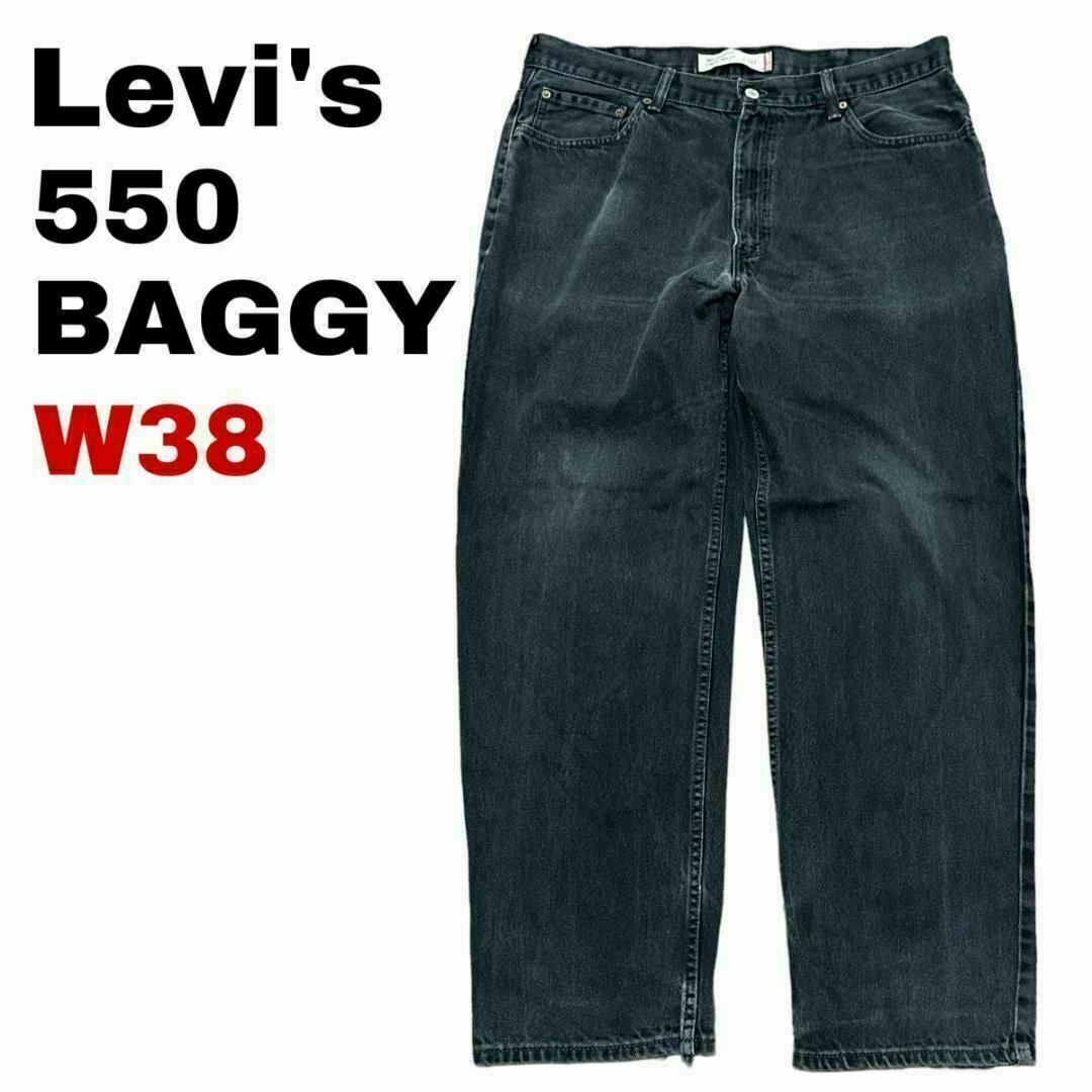 Levi´s - ①48S メキシコ製リーバイス550 W38ブラックデニム ジーンズ